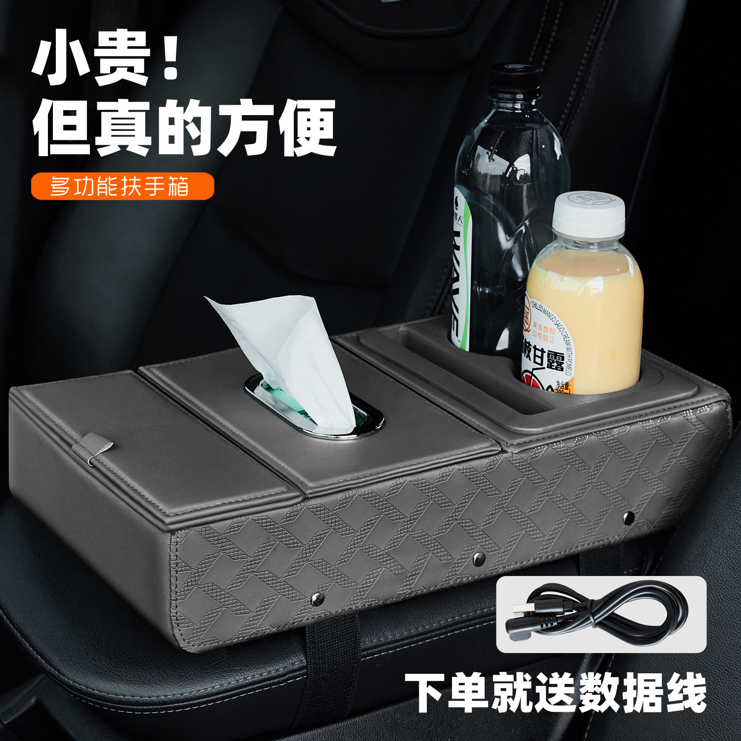 新款通用可充电扶手箱增高垫车载纸巾盒收纳盒水杯架一体式,汽车用品/电子/清洗/改装,扶手箱保护套,淘宝优惠券,粉丝福利购,淘宝优惠卷