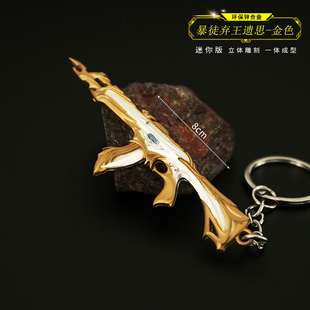 无畏契约瓦罗兰特恶灵弃王遗思暴徒AK堕天遗武狂徒金属小枪挂件