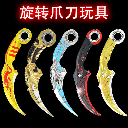 吃鸡五爪金龙银龙爪刀爪子刀爪刃抓刀和平儿童精英手办小孩玩具刀