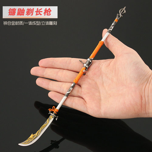 永劫无间武器模型镰鼬剃长枪
