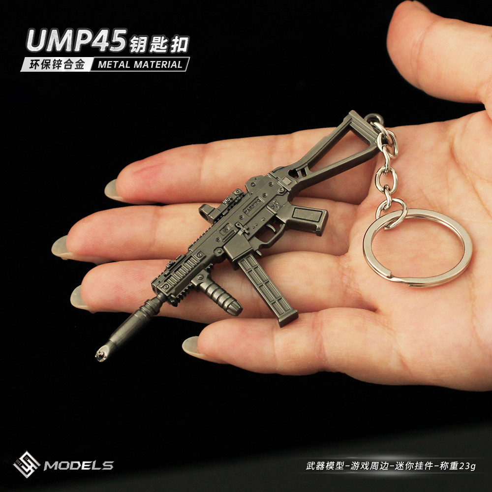 使命召唤金属小枪迷你141UMP45合金小号模型枪游戏手办挂件小玩具