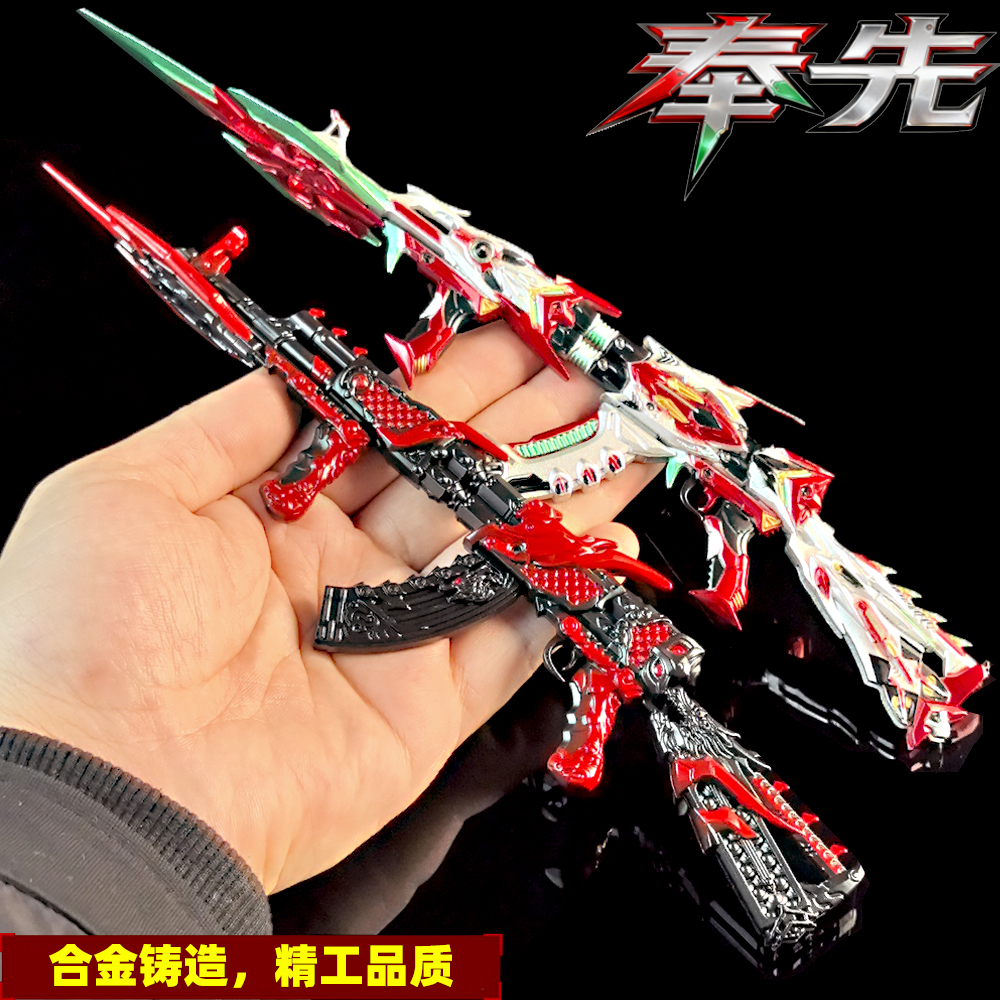 穿越手游周边三国奉先无双皮肤ak合金模型手办英雄武器火线玩具枪