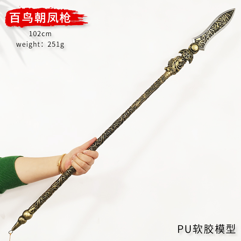 大号儿童兵器玩具软胶无伤害三国赵云子龙百鸟朝凤枪长枪模型道具