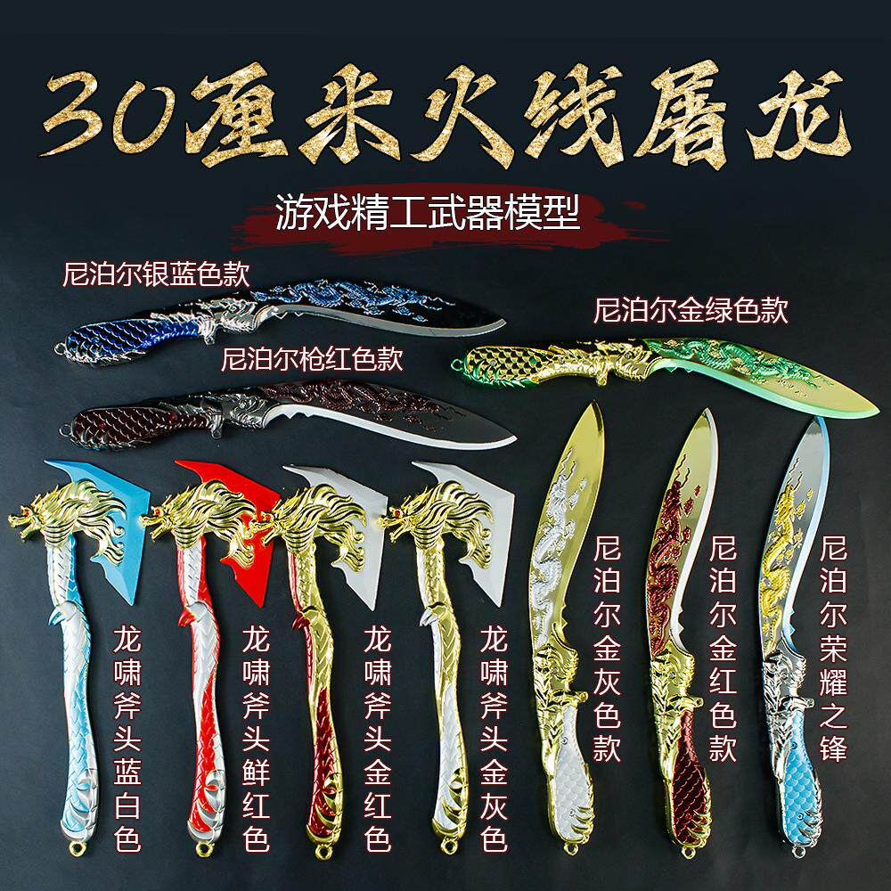 穿越周边实物近战英雄武器道具模型屠龙王者之锋龙啸刀具手办玩具