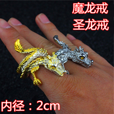 圣龙戒戒指饰品礼物玩具