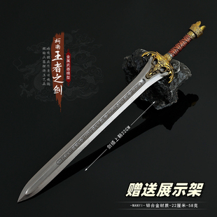 野蛮人柯南周边蛮王王者之剑合金武器模型金属兵器22CM摆件手办剑