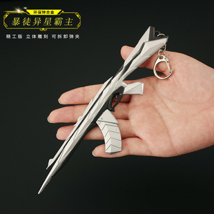 瓦罗兰特无畏契约游戏手办暴徒AK异星霸主银色金属合金模型枪玩具