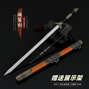 藏兵阁古代冷兵器金属古剑将军剑合金武器模型古代刀剑摆件小玩具