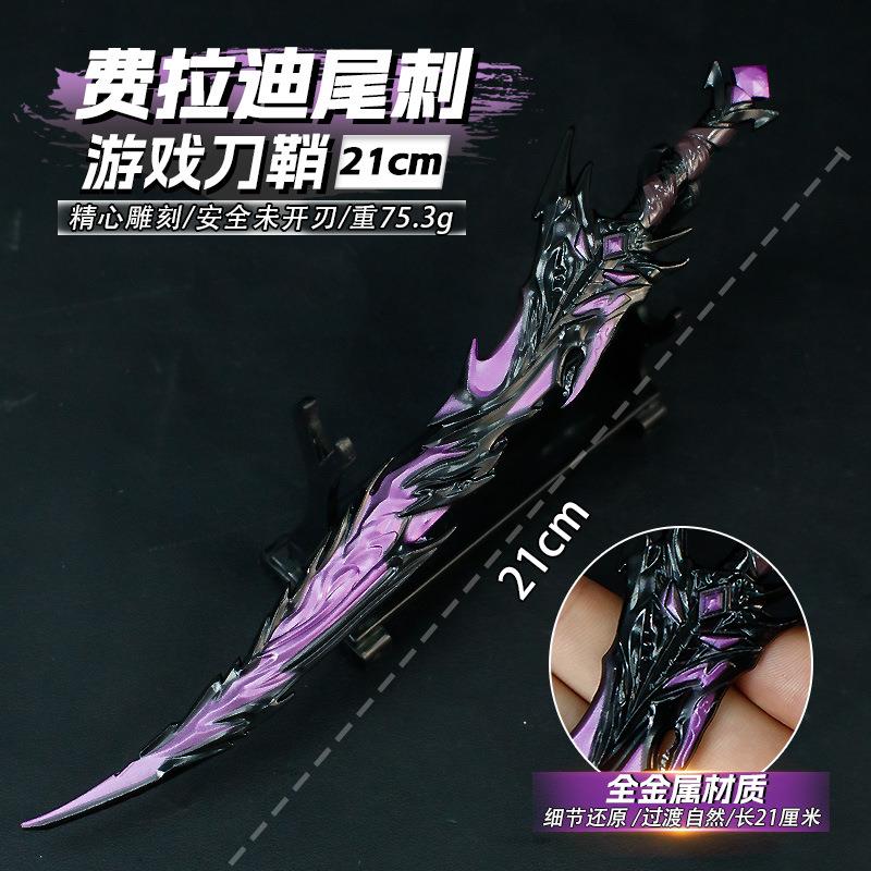 吃鸡地铁逃生游戏周边弗拉迪尾刺武器模型合金手办和平精英玩具