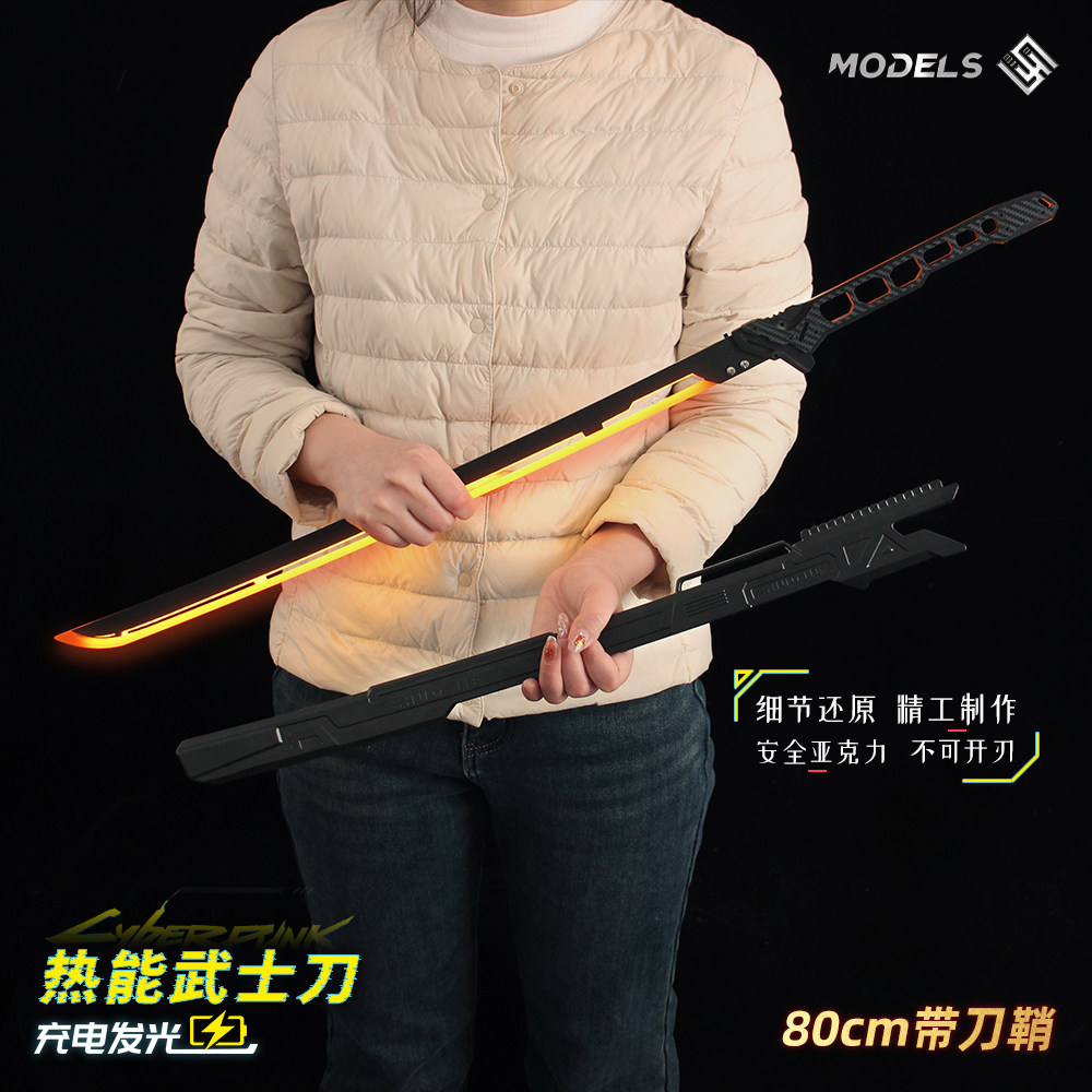 赛博朋克大号发光热能武士刃模型刀cosplay装备道具光剑实物玩具