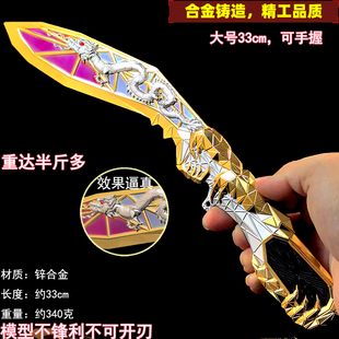 穿越大号合金女团拉丝王者之锋英雄近战武器屠龙模型刀火线玩具刀