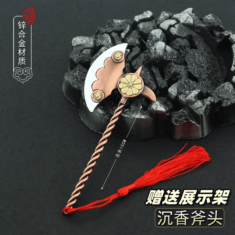 宝莲灯周边实物兵器三圣母小孩沉香斧头萱花神斧合金武器模型玩具