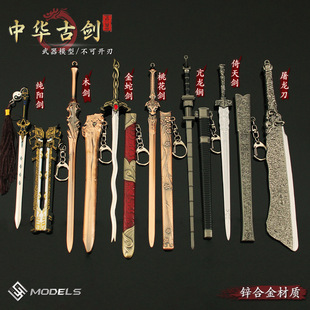 藏兵阁金属武器纯阳剑金蛇剑亢龙锏桃花剑倚天剑古代冷兵器玩具剑