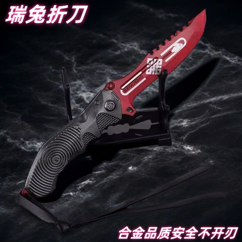 暗区突围周边近战武器瑞兔折刀小刀模型手办合金刀道具折叠玩具刀