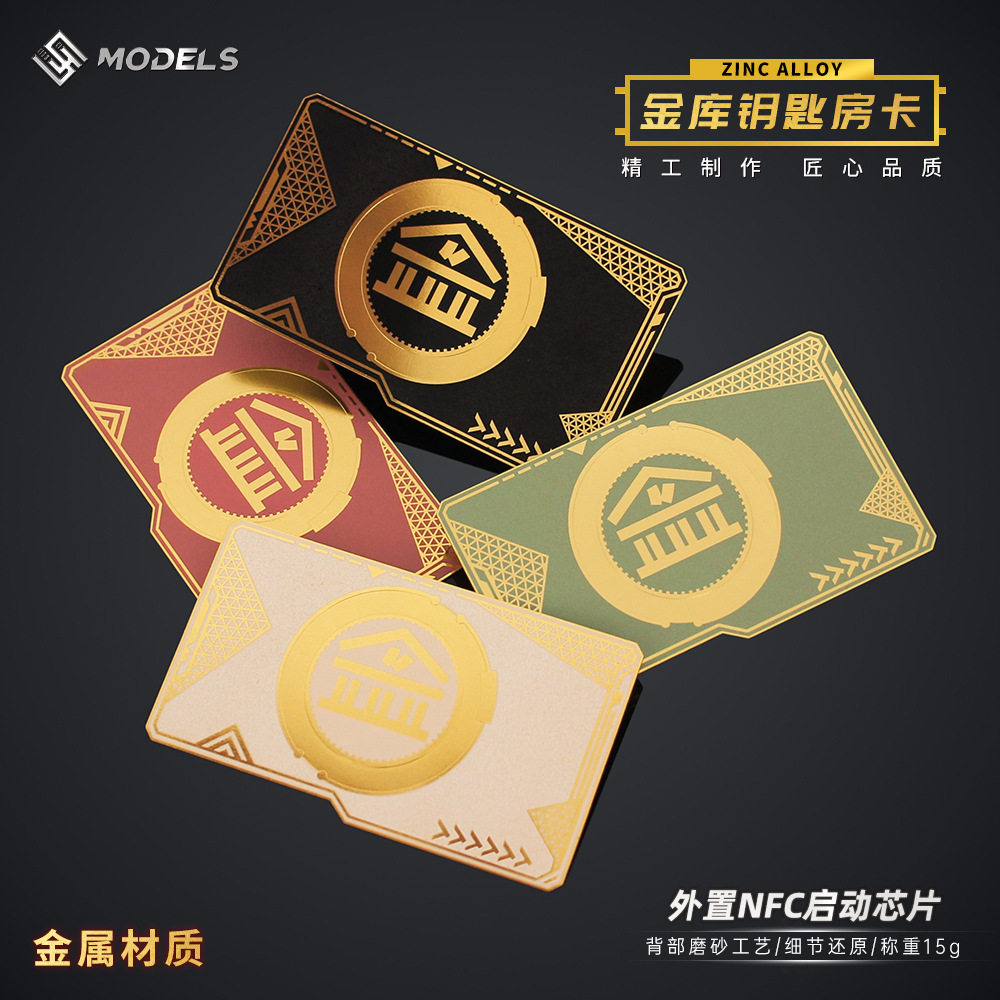 吃鸡周边金属合金金库钥匙房卡外置NFC启动芯片游戏金属弹卡玩具,模玩/动漫/周边/娃圈三坑/桌游,游戏/电竞实物周边,淘宝优惠券,粉丝福利购,淘宝优惠卷