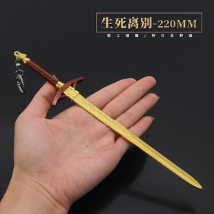 博德之门3游戏周边金属武器生离死别剑合金模型刀剑手办道具玩具