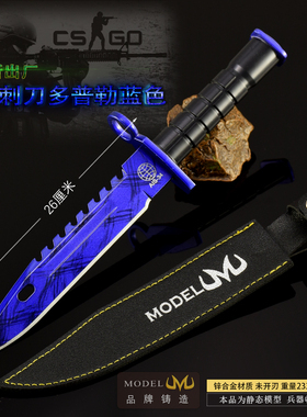 csgo周边游戏同款近战武器M9多普勒蓝色小刀模型手办玩具刀不开刃