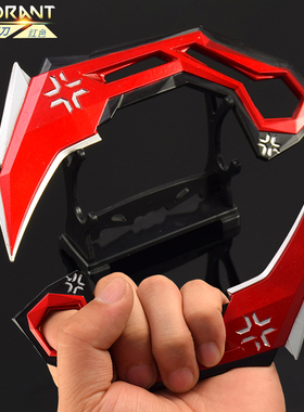 无畏契约全金属VCT爪刀游戏同款武器模型手办道具小刀红色玩具刀