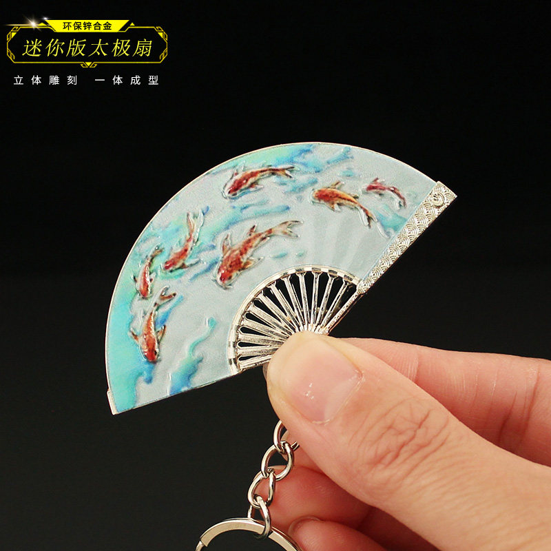 无畏契约周边近战武器澄湖潋艳太极扇子金属手办合金钥匙扣挂件