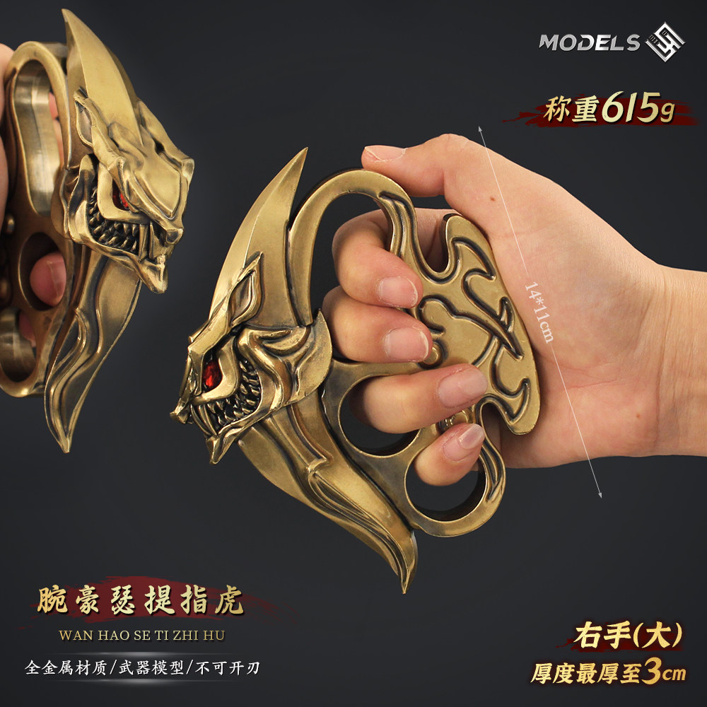 腕豪瑟提战士同款金属戒指套拳套道具COS模型装备虎指模型玩具