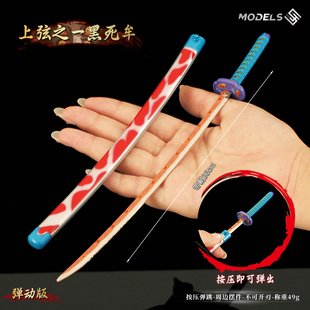 鬼灭之刃周边上弦之一黑死牟日轮刀武士刃模型合金武器刀剑摆件