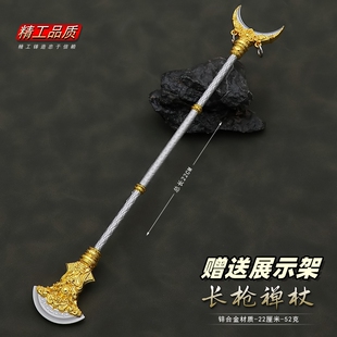 游戏周边金属兵器西游记沙僧降妖宝杖月牙铲合金模型摆件武器玩具