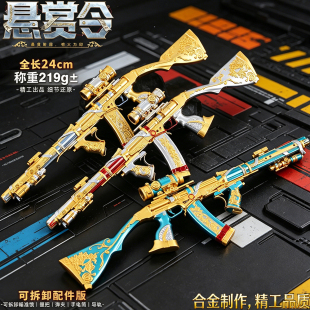 三角洲周边合金武器VAL巨浪悬赏令可拆卸手办枪模型道具玩具小枪