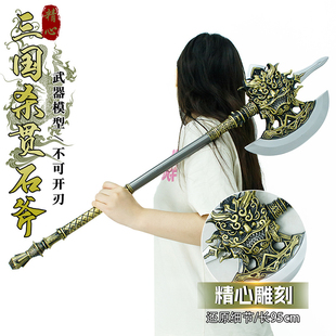 古代冷兵器塑胶大号贯石斧旋风斧宣花斧斧子模型演出道具小孩玩具