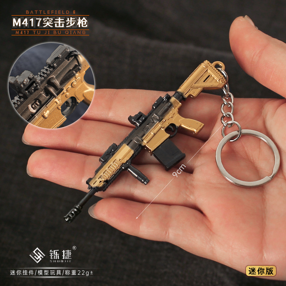 吃鸡周边金属小枪M417突击步枪迷你小号和平手办精英钥匙扣挂件枪