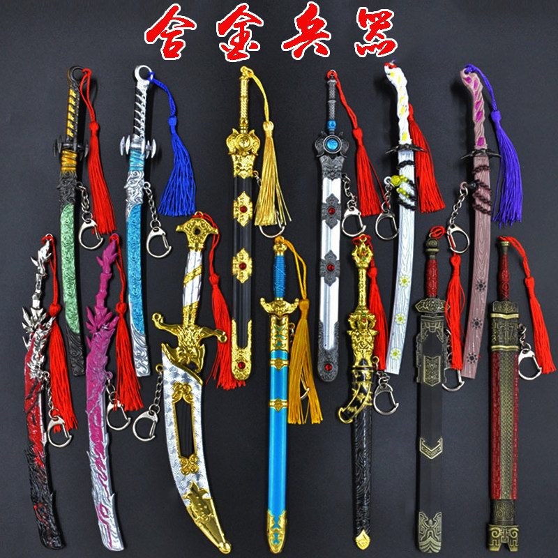 永劫无间游戏太刀魂花晶村正阔刀长枪长剑武器兵器模型刀剑玩具