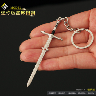 博德之门周边金属小号武器迷你星界银剑永燃之刃合金模型玩具小剑