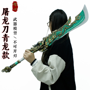 倚天屠龙记张无忌同款大号屠龙刀谢逊刀塑胶武器模型cos道具玩具