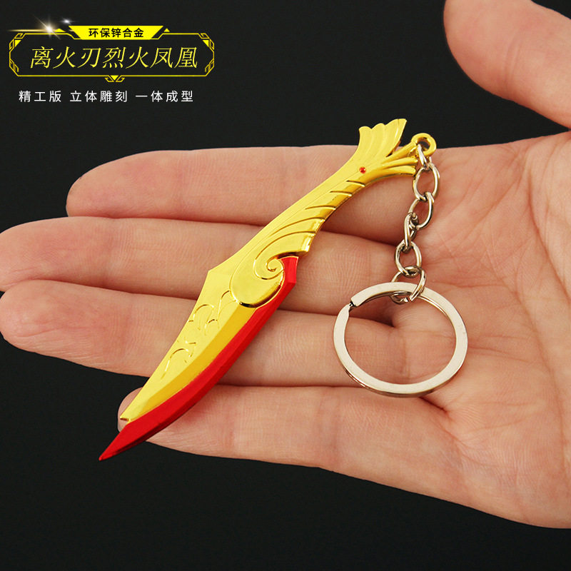 瓦罗兰特无畏契约迷你离火刃烈火凤凰小号金属钥匙扣挂件玩具小刀