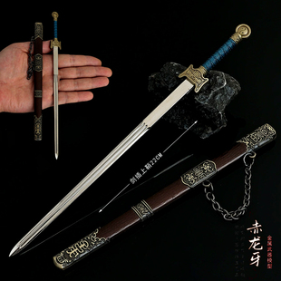 天之痕轩辕剑周边陈靖仇同款佩剑赤龙牙带剑鞘金属冷兵器古风刀剑