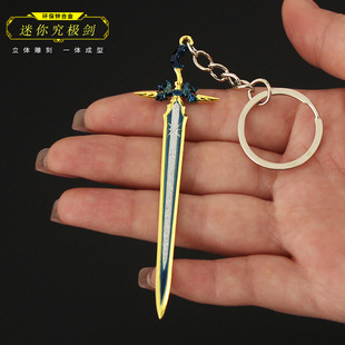 最终幻想15周边迷你究极剑克劳德破坏大剑史莱姆剑金属钥匙扣挂件