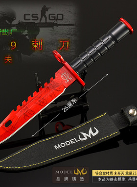 csgo周边游戏同款M9屠夫小刀武器模型手办道具cs玩具刀不可开刃