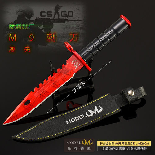 csgo周边游戏同款M9屠夫小刀武器模型手办道具cs玩具刀不可开刃