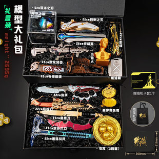 三角洲周边礼盒金属武器套装怜悯信条腾龙影锋跑刀摸金装备玩具