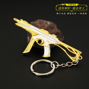 无畏契约周边小号武器刺针鎏金帝王蜂刺天界神兵小枪合金挂件玩具