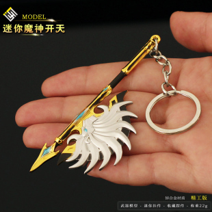 魔神开天斧游戏周边金属武器小号兵器模型道具手办基友礼物小玩具