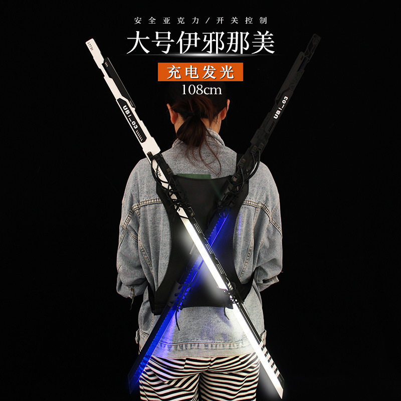 幽灵行者大号cos道具装备伊邪那美武士刃发光剑1:1模型刀剑玩具