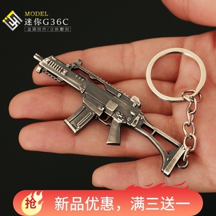 迷你合金小枪G36C PKM p90 m762合金模型钥匙扣挂件吃鸡手办玩具