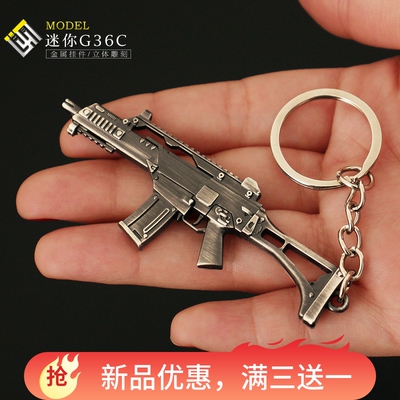 迷你合金小枪G36C PKM p90 m762合金模型钥匙扣挂件吃鸡手办玩具