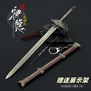 神瘾合金兵器古晋元神剑金属武器模型刀剑手办摆件基友礼物小玩具