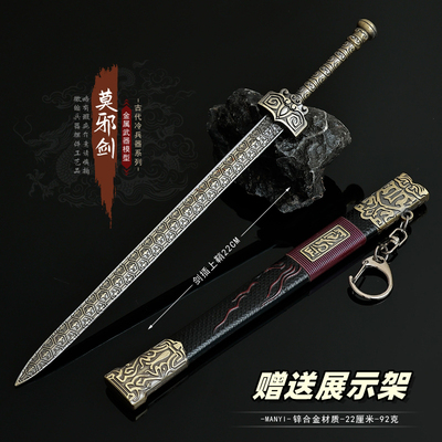 金属小剑冷兵器古剑合金雌雄剑莫邪剑微缩刀剑古代摆件名剑玩具剑
