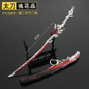 永劫无间周边魂花晶壶中日月岳山太刀武器兵器模型手办玩具刀剑