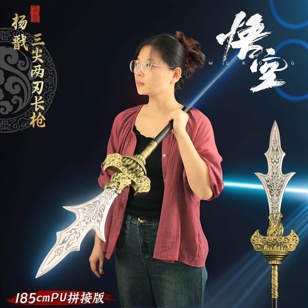黑神话悟空大号杨戬二郎神三尖两刃刀三叉戟如意金箍棒道具玩具 - 实物图