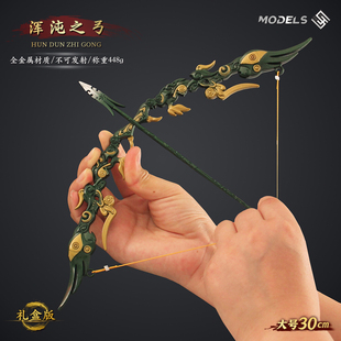 布袋戏周边金属兵器弓之月神浑沌之弓弯弓弓箭小弓手办道具小玩具