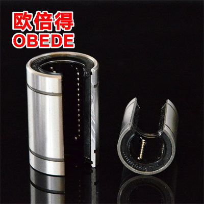 开口滑轨直线运动轴承