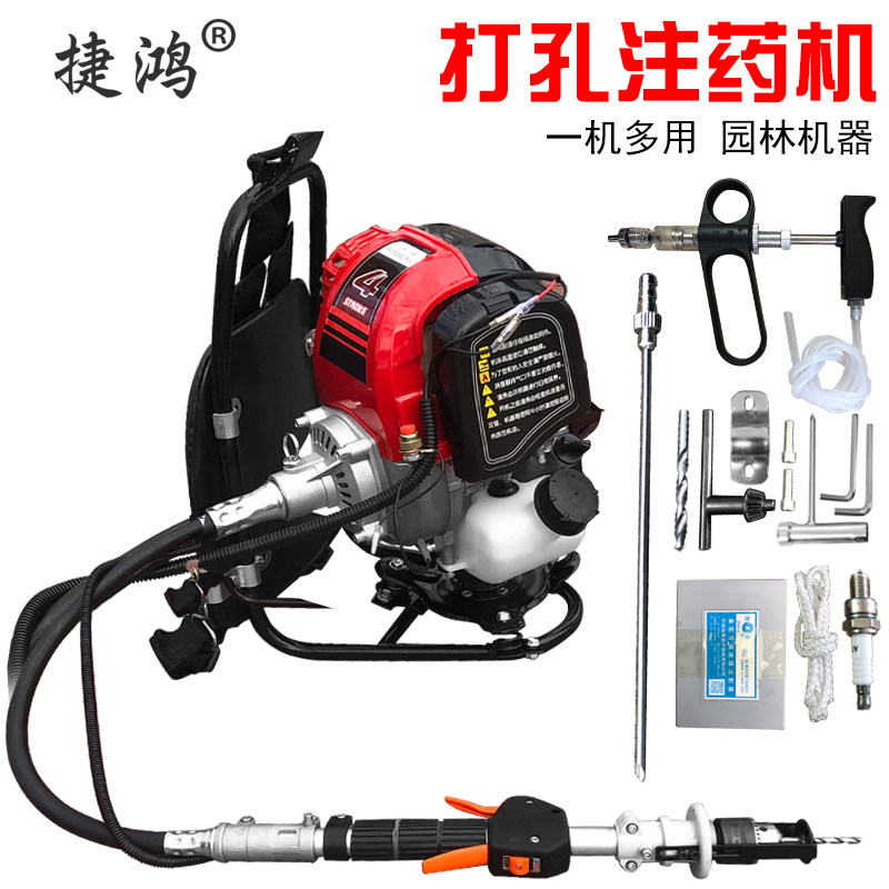 四冲背负式打孔注药机